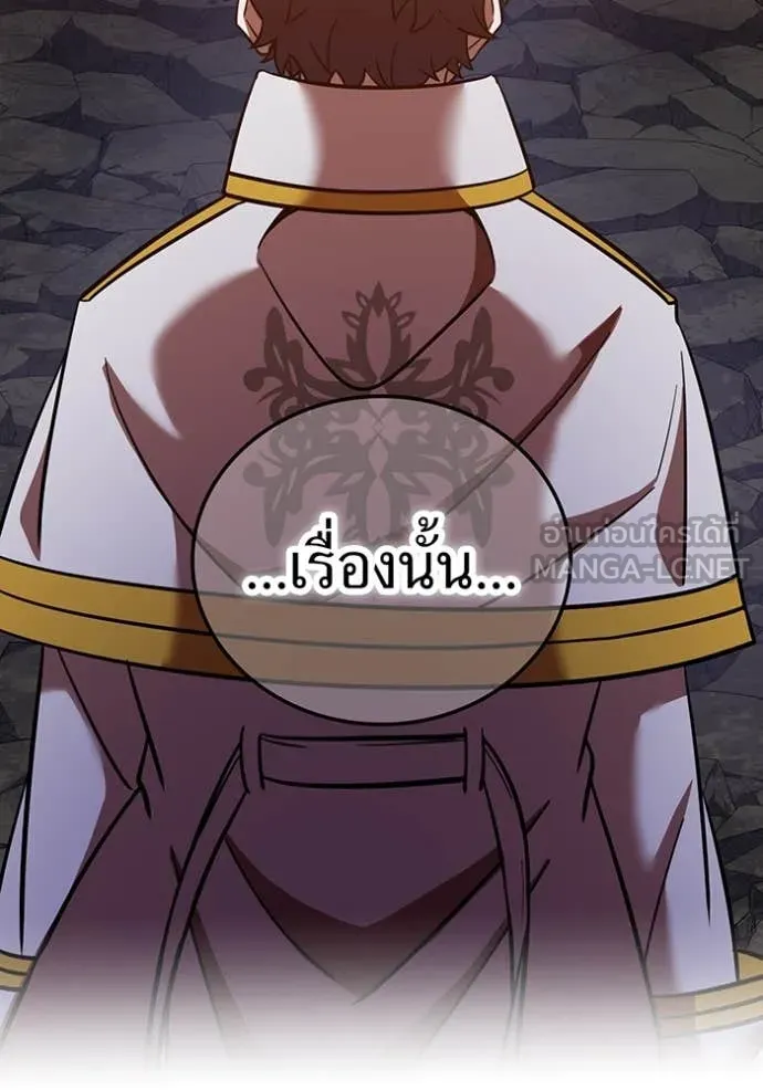 เพลเยอร์เลือดเทวะ ตอนที่ 68 รูปที่ 7