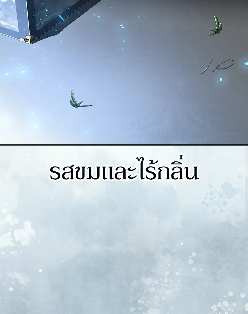 กำปั้นราชันคืนชีพ ตอนที่ 11 รูปที่ 104