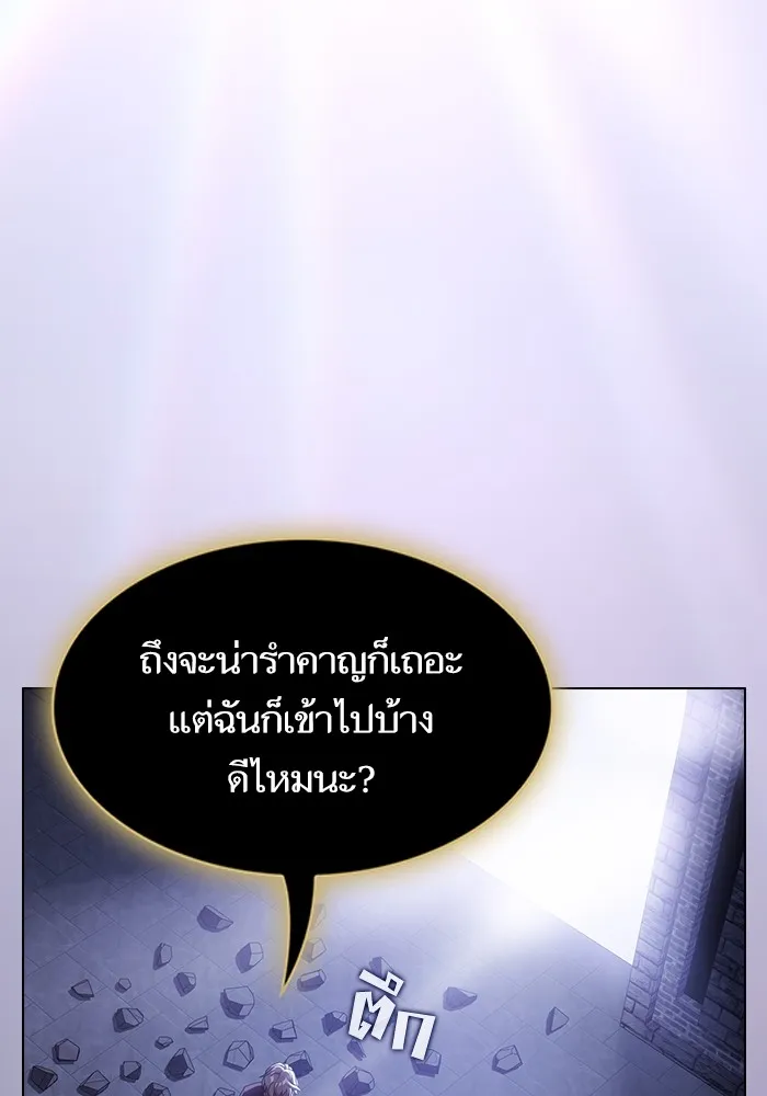 ผู้เล่นขั้นเทพแห่งหอคอยฝึกสอน ตอนที่ 185 รูปที่ 17