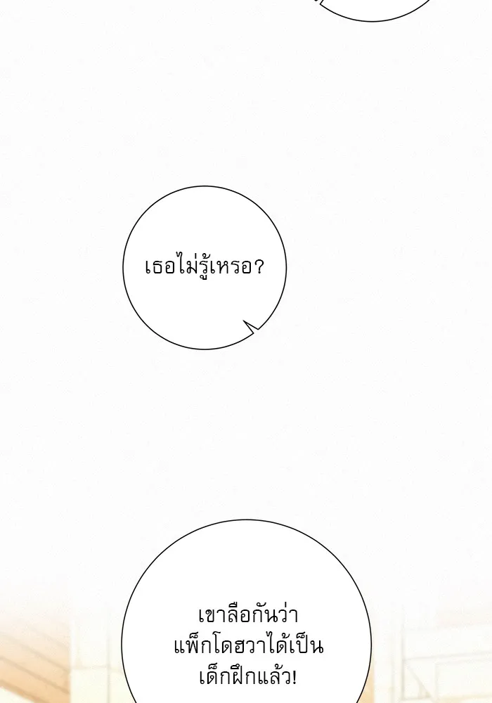 ปฏิบัติการรักวุ่นหัวใจ ตอนที่ 16 รูปที่ 47