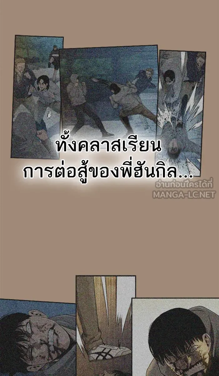 To not die ตอนที่ 27 รูปที่ 102