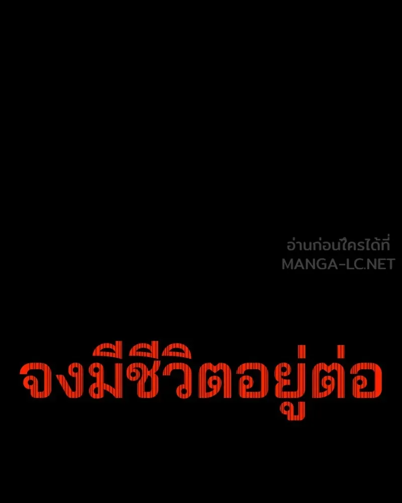 Player ตอนที่ 200 รูปที่ 141