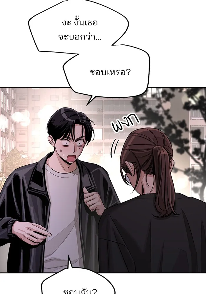 ความรักของอิซอบ ตอนที่ 75 รูปที่ 73