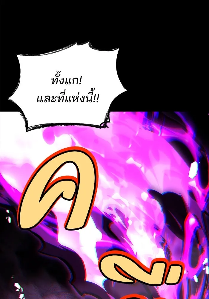 ครัวจอมเวท ตอนที่ 56 รูปที่ 136