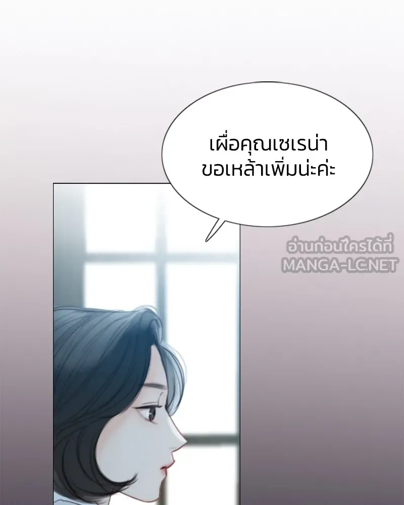 เซเรน่า ตอนที่ prologue รูปที่ 57