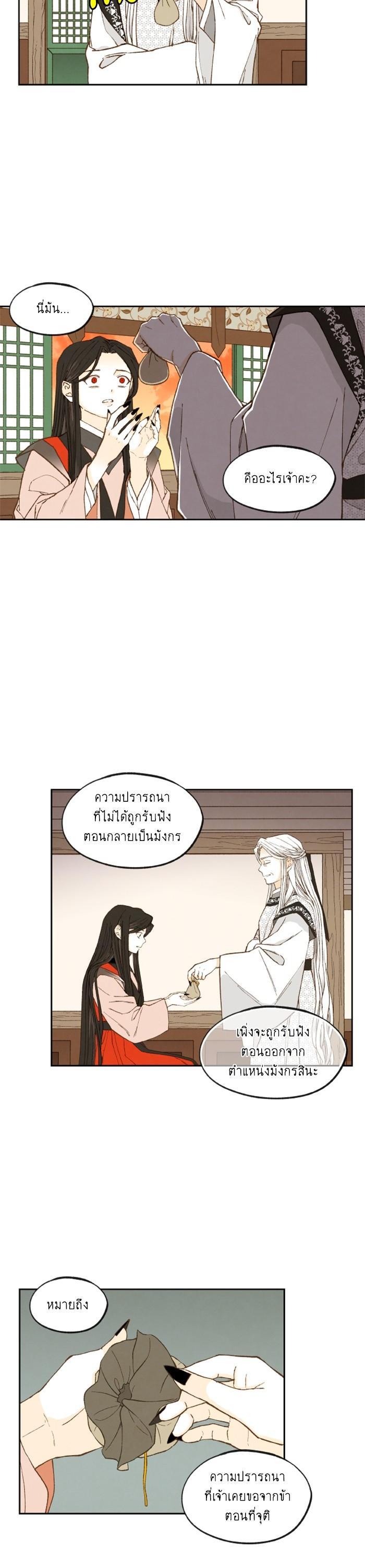 Manga-lc-com อ่านมังงะ อ่านการ์ตูน ออนไลน์ ฟรี How to Become a Dragon ตอนที่ 1 2 3 4 5 6 7 8 9 10 11 12 13 14 ฟรี ไม่มีโฆษณา Manga-lc - อ่าน มังงะ อ่าน การ์ตูน ออนไลน์ อ่านมังงะ ฟรี