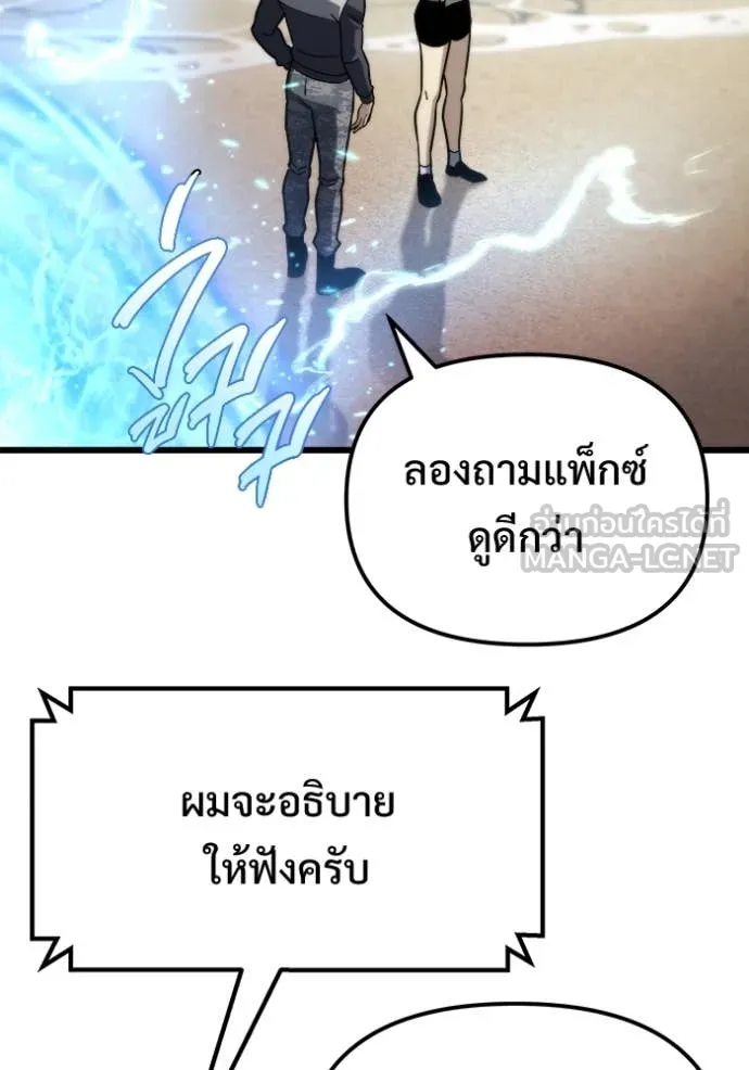 โกดังลับหลังโลกแตก ตอนที่ 52 รูปที่ 115