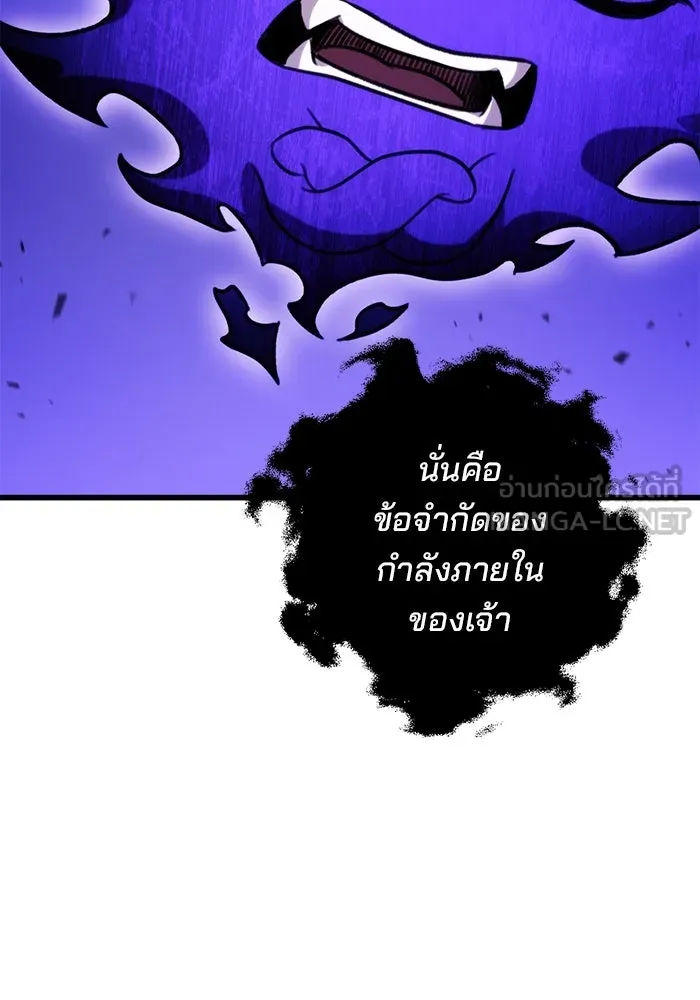 ดาบแห่งจักรพรรดิ ตอนที่ 20 รูปที่ 90