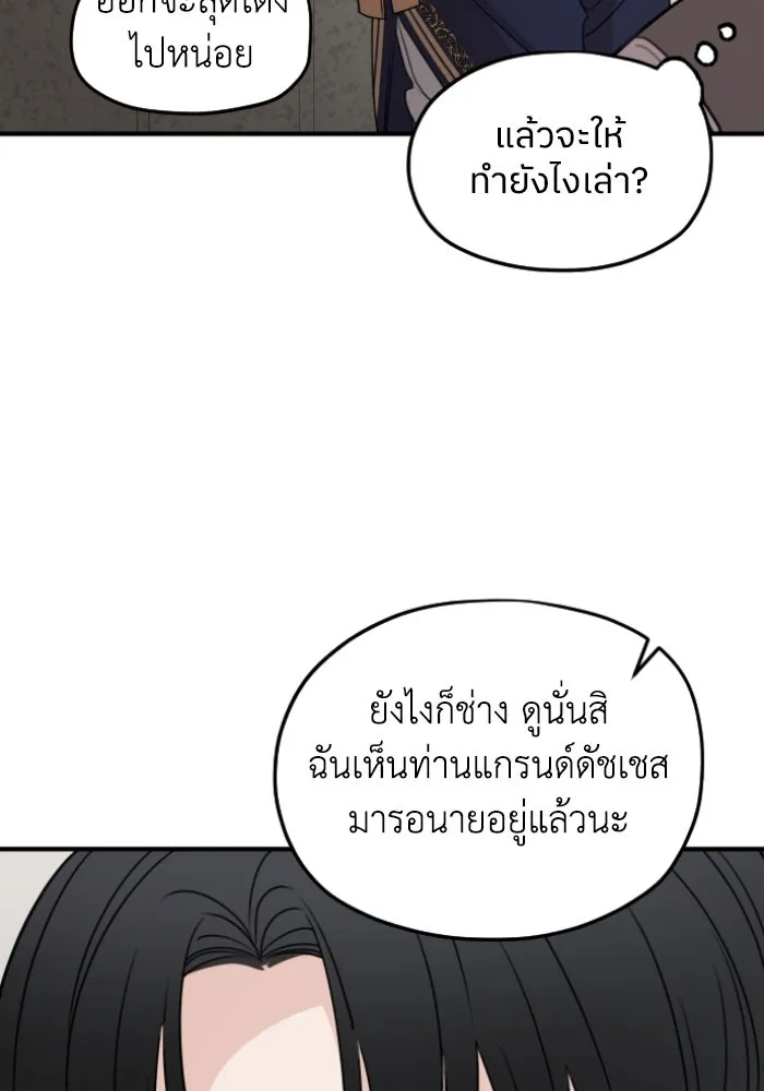 ครอบครัวสามีเห็นทีจะคลั่งรัก ตอนที่ 56 รูปที่ 116