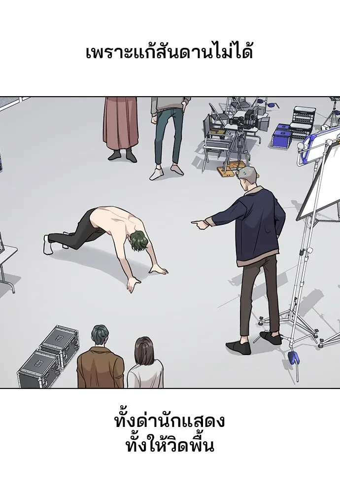 รักผิดแผน ตอนที่ 2 รูปที่ 91