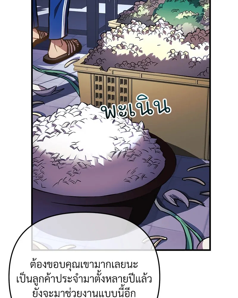 สัปดาห์นี้งดอัปตอนใหม่ ตอนที่ 16 รูปที่ 98