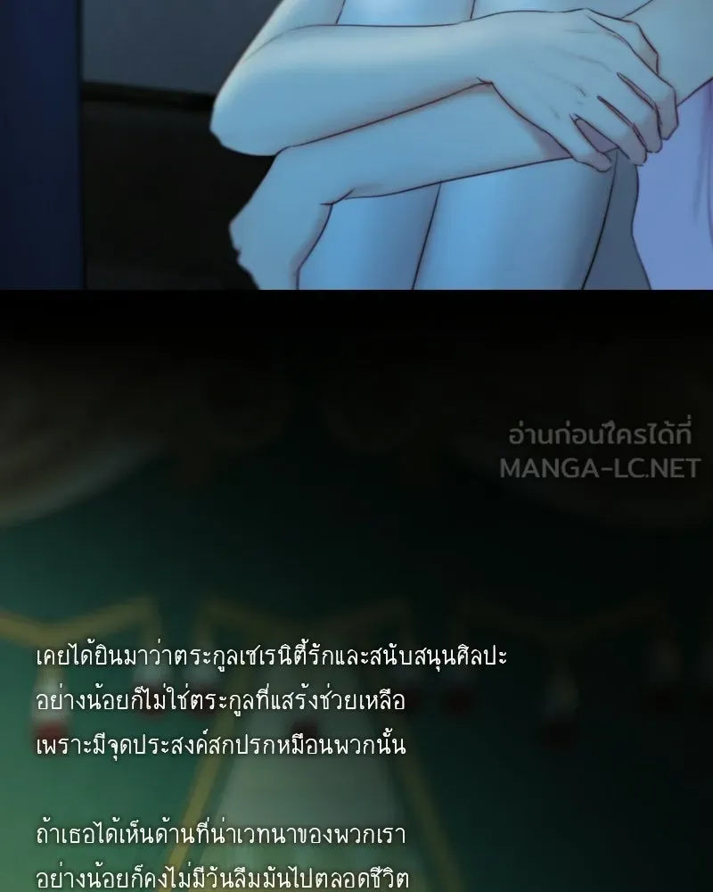 เซเรน่า ตอนที่ 129 รูปที่ 84
