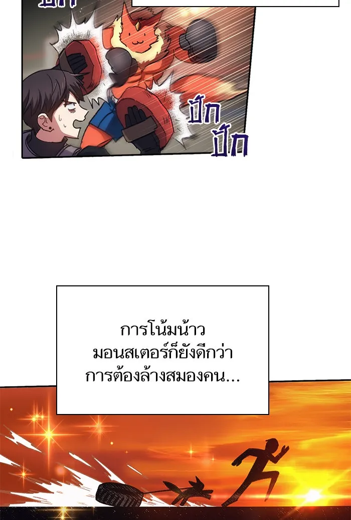 My S-Class Hunters ตอนที่ 26 ผู้เลี้ยงอสูรเวท รูปที่ 23