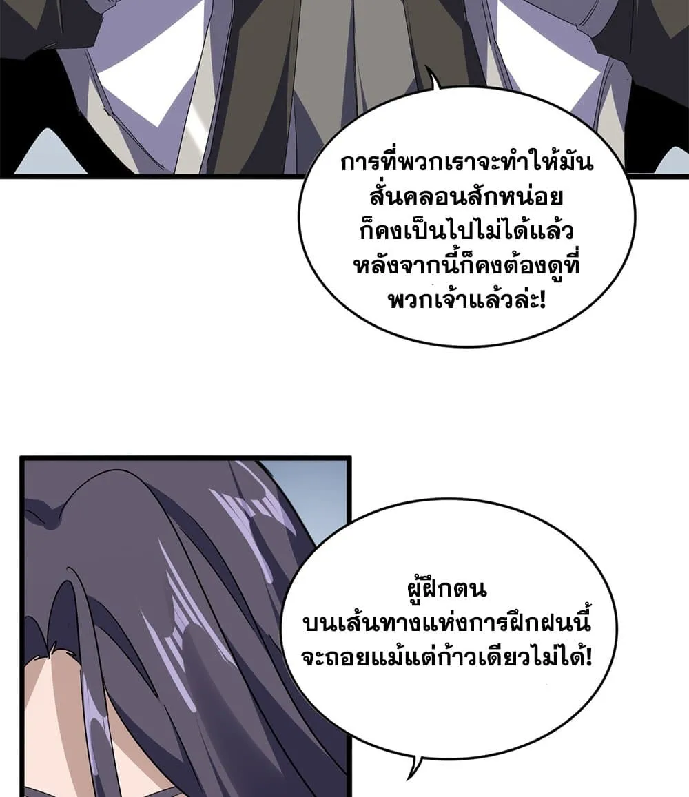 Magic Emperor ราชาจอมเวทย_ ตอนที่ ตอนที่ 710 รูปที่ 42