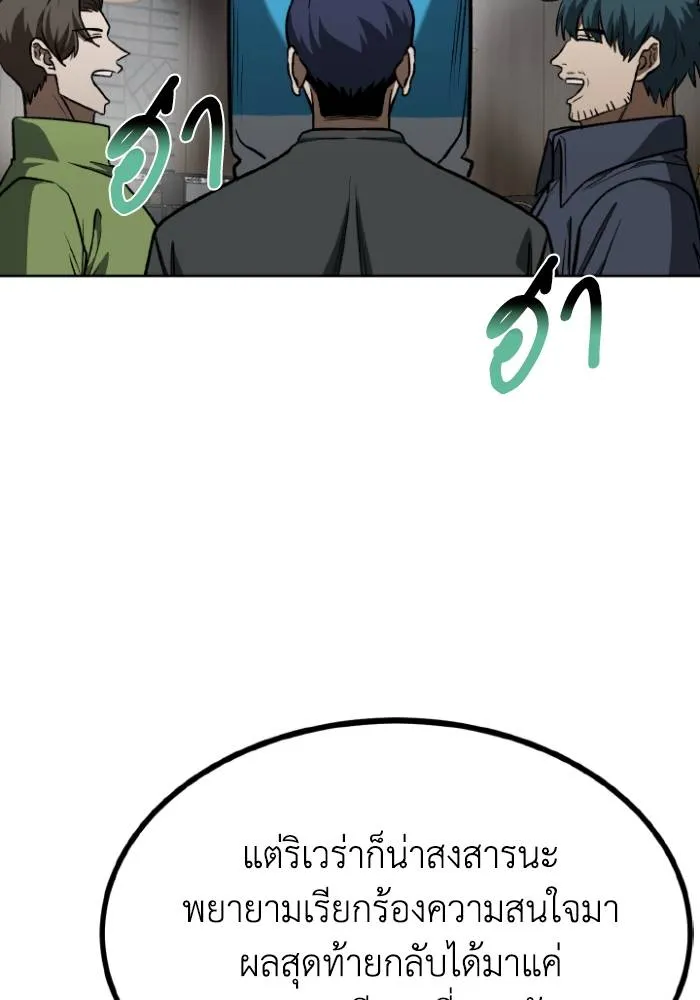 ราชาแห่งอ็อกทากอน ตอนที่ 115 รูปที่ 8