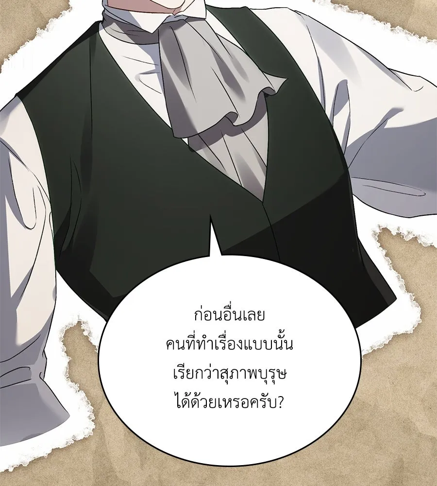 เล่ห์รักชนชั้นสูง ตอนที่ 46 รูปที่ 38