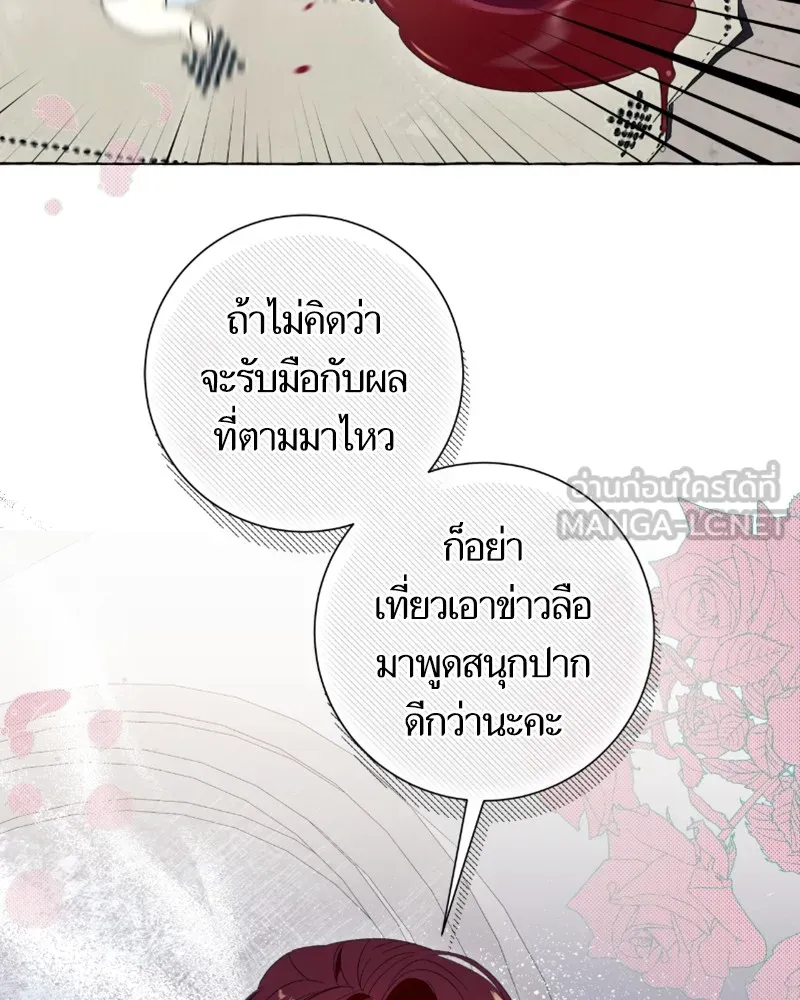 นึกว่าเป็นอิเซไคธรรมดา ตอนที่ 49 รูปที่ 102