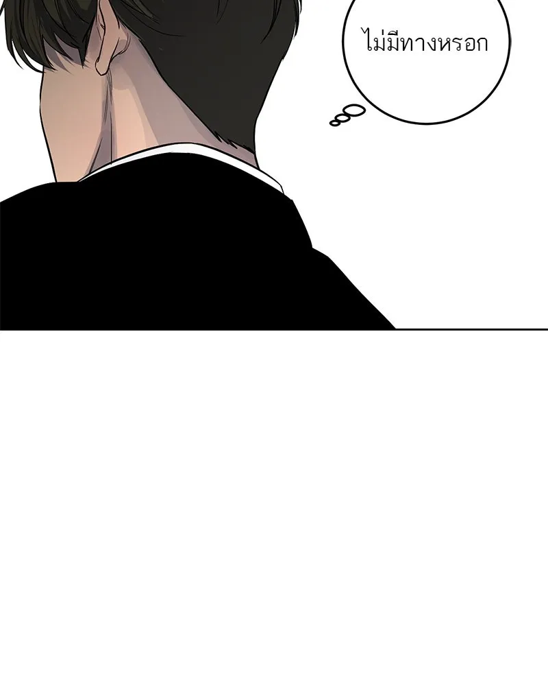 ตำนานเทพธิดาตกสวรรค์ ตอนที่ 11 รูปที่ 14