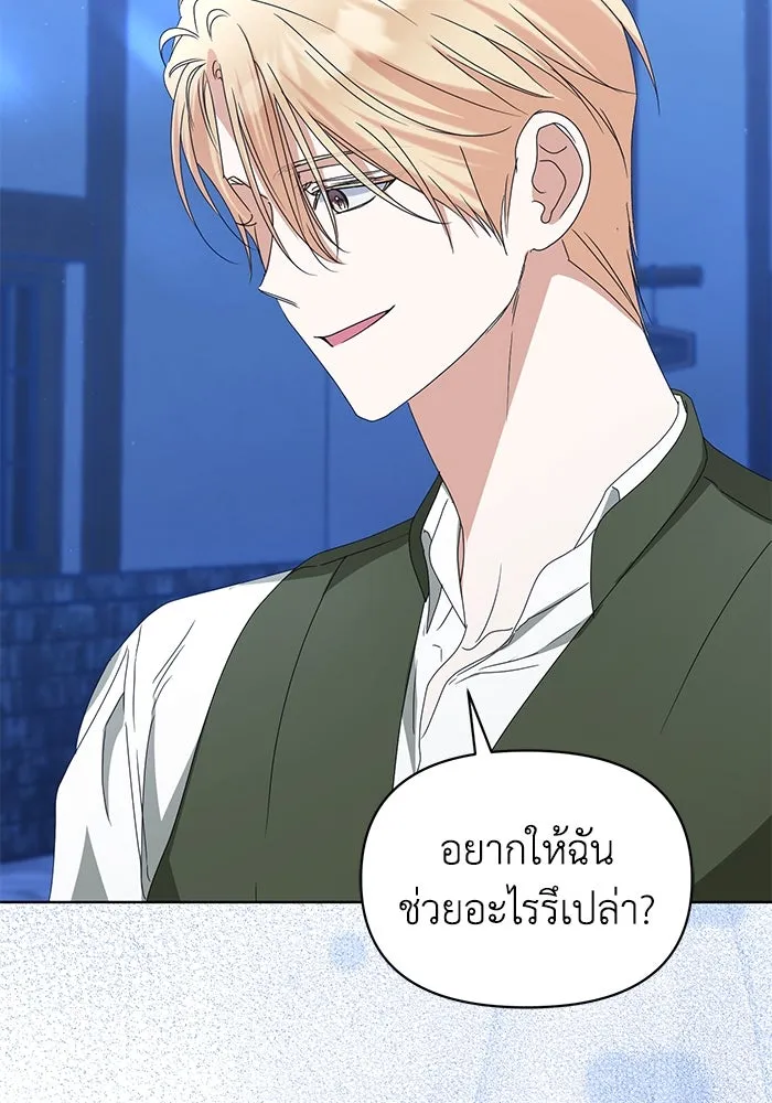 ชีวิตใหม่ในตระกูลมือสังหาร ตอนที่ 64 รูปที่ 59