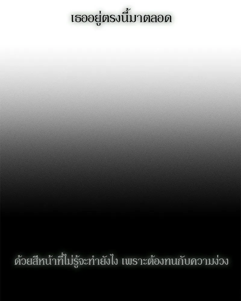 บุปผารุ่มราคะ ตอนที่ 84 รูปที่ 188