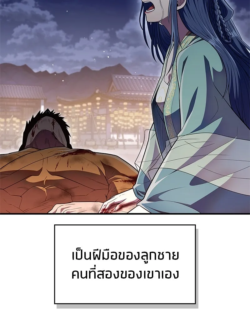 สุดยอดเทรนเนอร์แห่งยุทธภพ ตอนที่ 58 ยาฟื้นฟูพลังขนาดใหญ่ที่แย่งมา รูปที่ 31