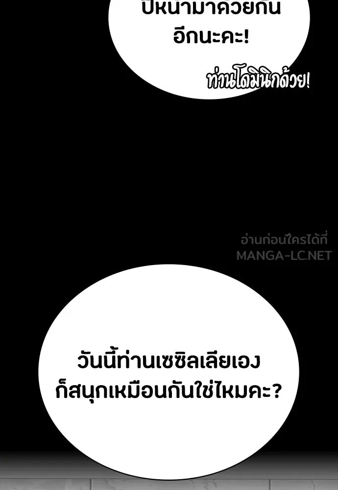 มือสังหารพันธุ์อมตะ ตอนที่ 57 รูปที่ 129