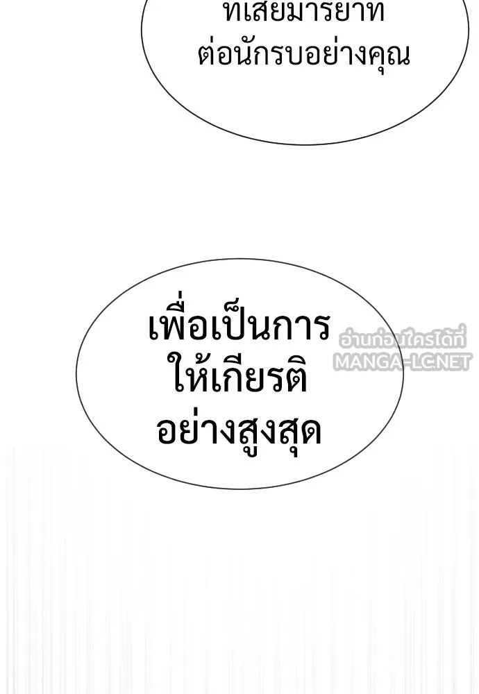 นักฆ่าย้อนวัย ตอนที่ 65 รูปที่ 168