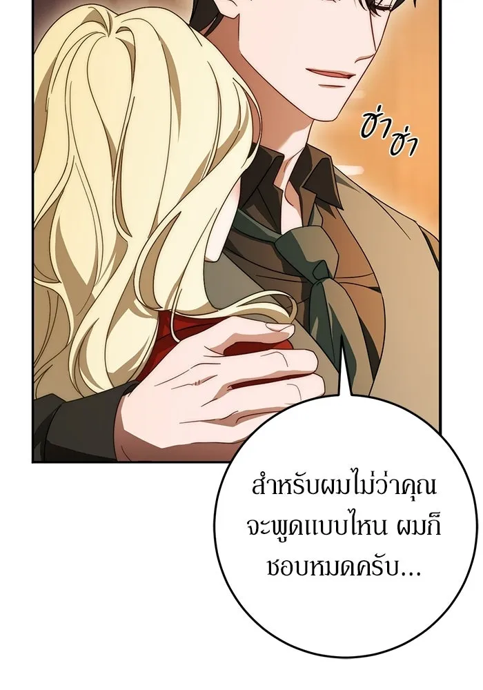 เบื้องหลังรอยยิ้มของเจ้าหญิง ตอนที่ 73 รูปที่ 70