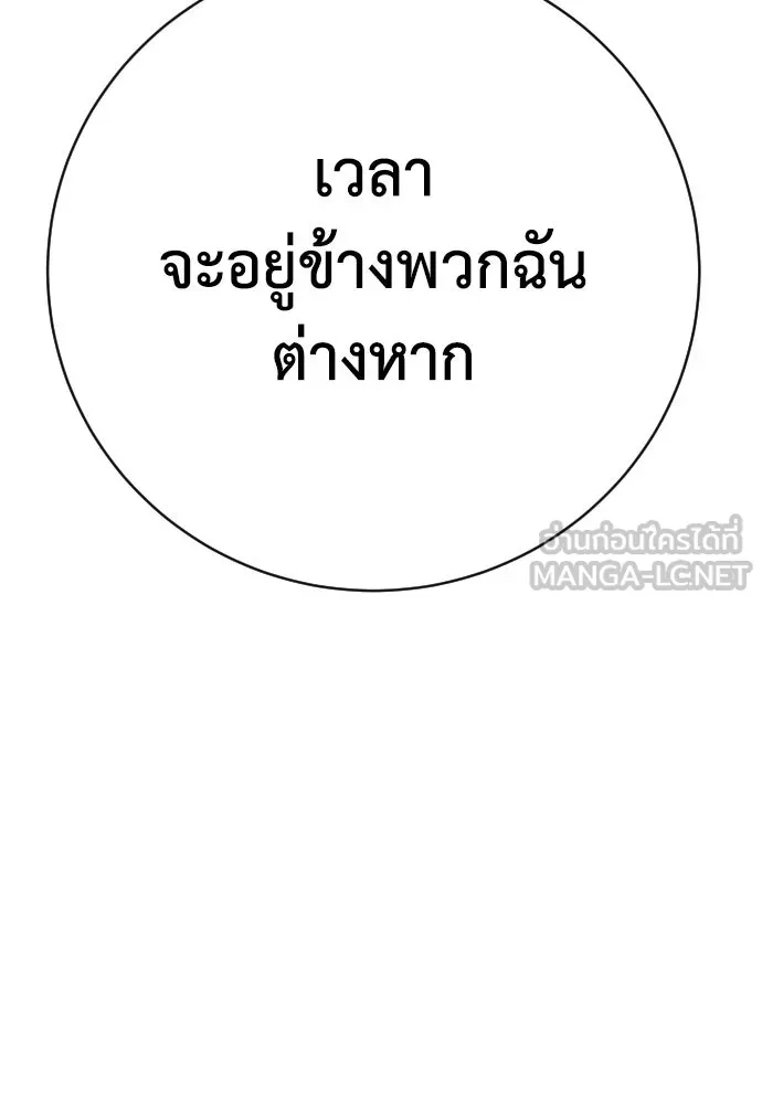 เพชฌฆาตลงทัณฑ์ ตอนที่ 42 รูปที่ 138