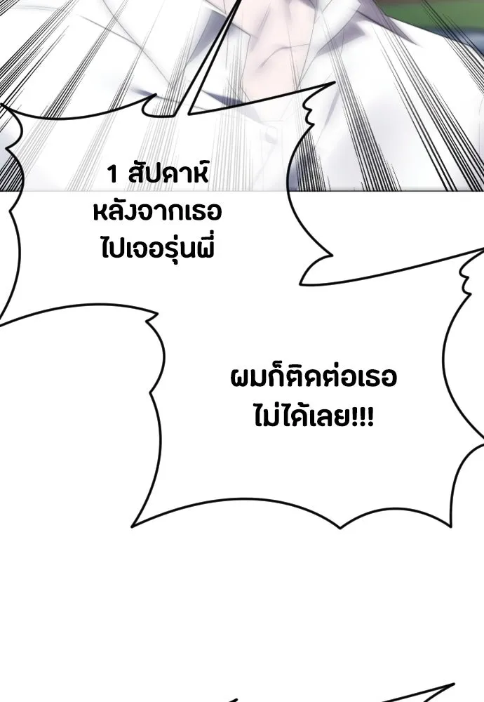 วิธีหนีตายจากนิยายโรคจิต ตอนที่ 43 รูปที่ 97