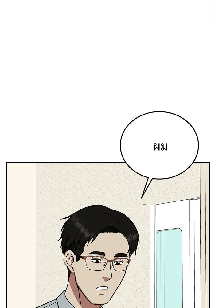 ช่วยเปลี่ยนฉันที ตอนที่ 101. เอเดน 21 รูปที่ 47