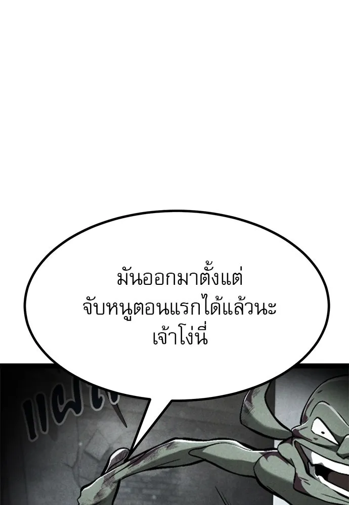 ก็อบลินเลเวล 999 ตอนที่ 7 รูปที่ 103