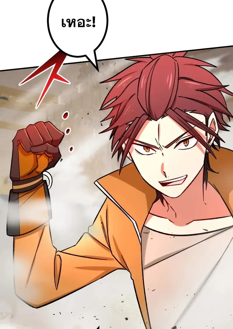 The Strongest Assassin Gets Transferred To Another World With His Whole Class ตอนที่ ตอนที่ 55 รูปที่ 37