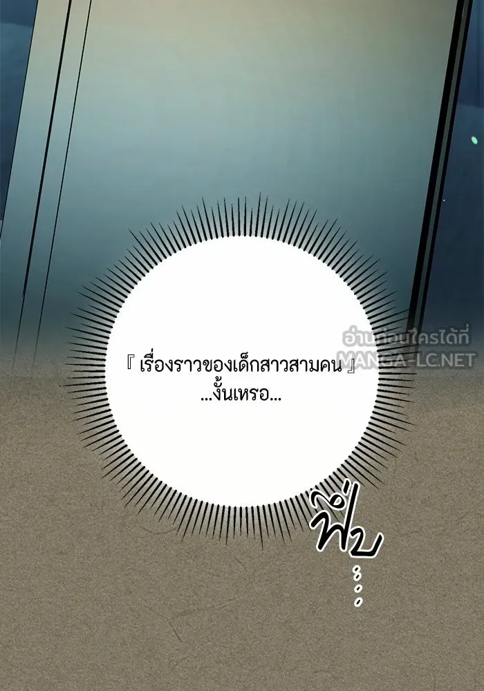 ขอวิธีส่งสามีลงนรก ตอนที่ 60 รูปที่ 24