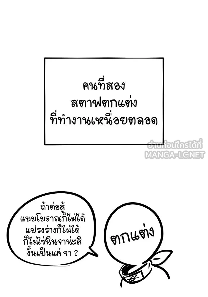 จอมเวทเกิดใหม่ในรอบ 66666 ปี ตอนที่ บทส่งท้ายซีซัน 1 รูปที่ 12