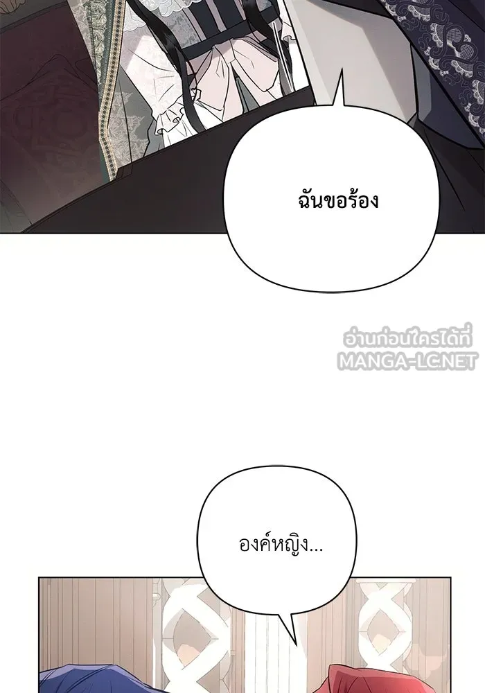 แอชสตาร์ต ตอนที่ 88 รูปที่ 78