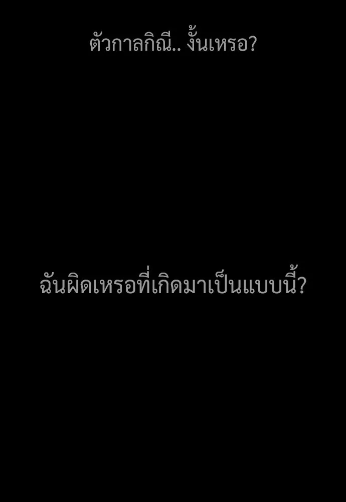 นักฆ่าย้อนวัย ตอนที่ 115 รูปที่ 83