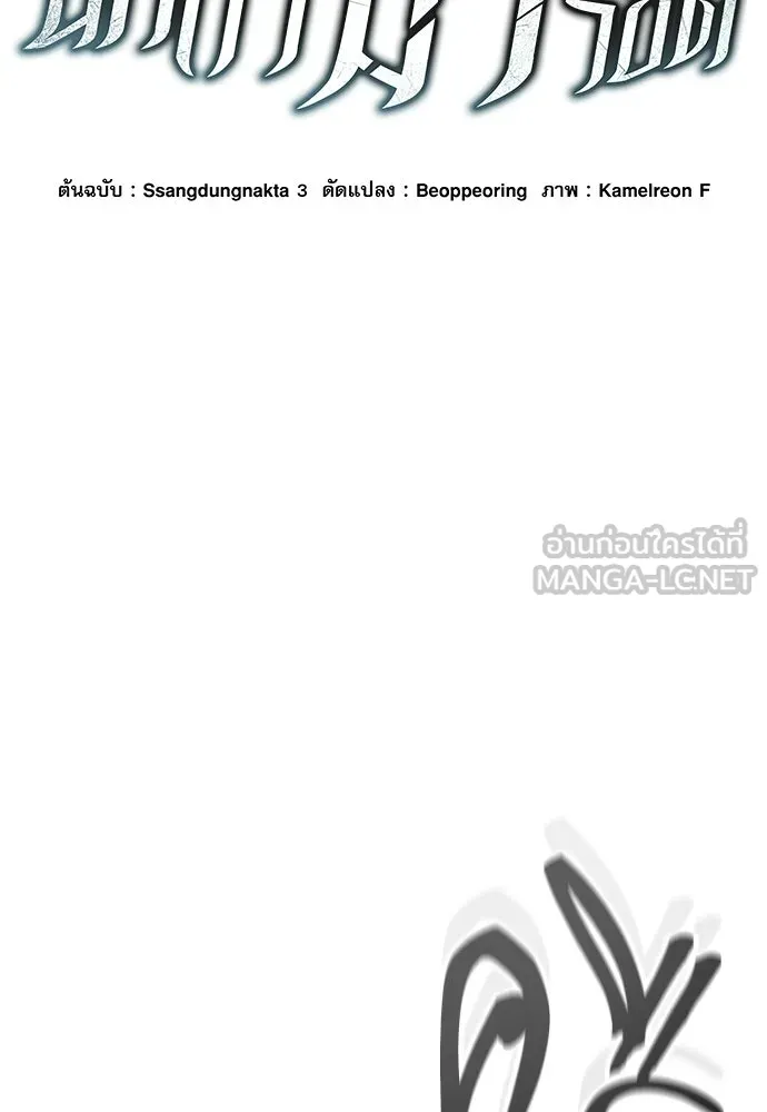 นักล่าฆ่าเพื่อรอด ตอนที่ 5 รูปที่ 6