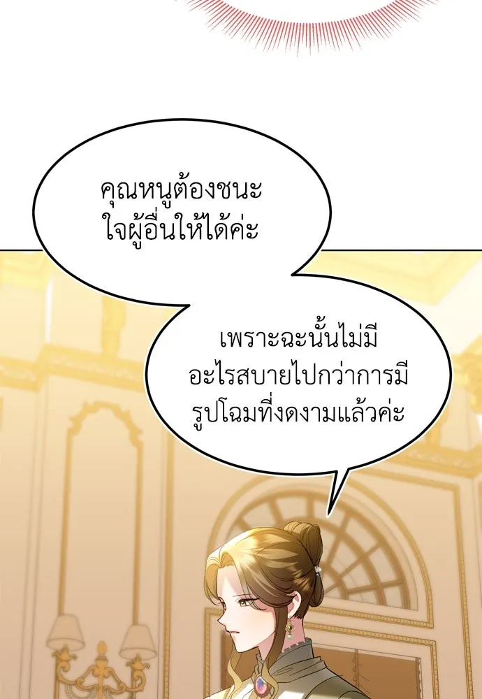 บุปผาลบคมดาบ ตอนที่ 5 รูปที่ 29