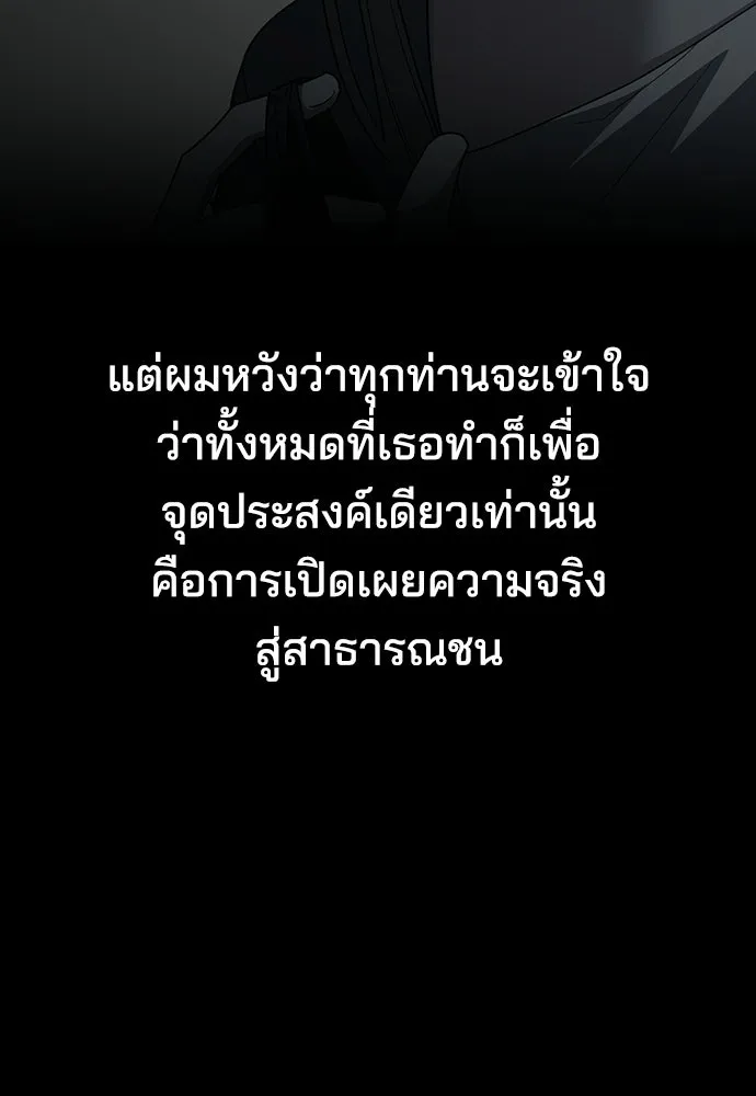 รักแล้วห้ามเลิก ตอนที่ 74 รูปที่ 166