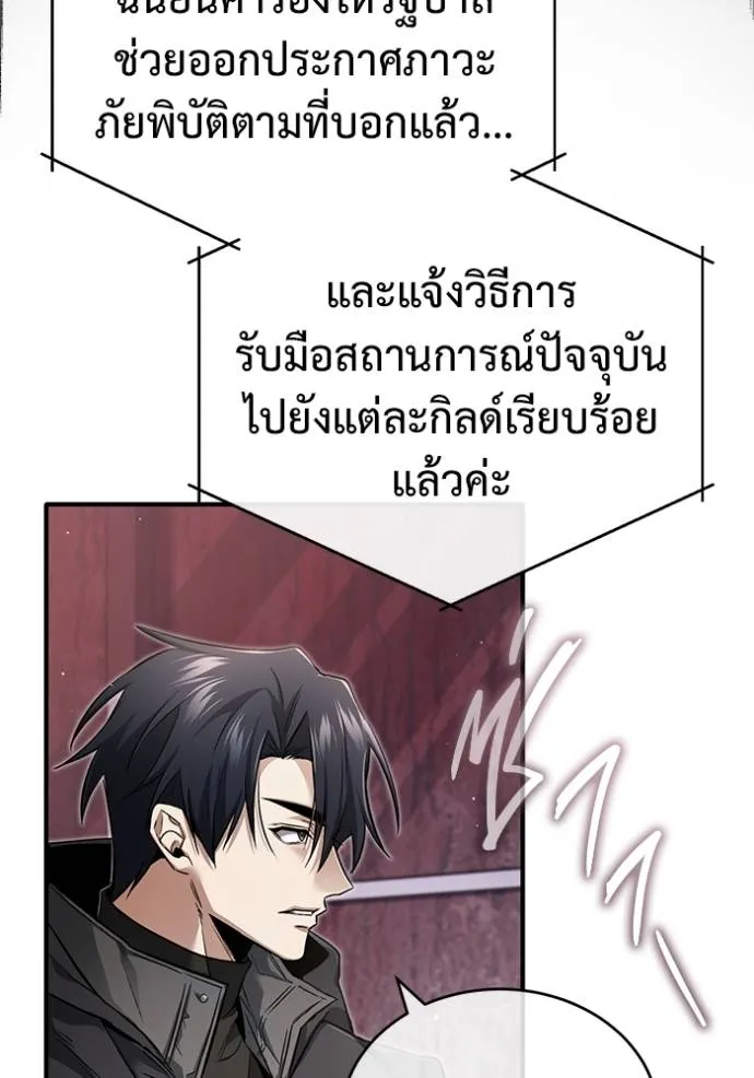 Regressor’s Life Aft ตอนที่ 49 รูปที่ 7