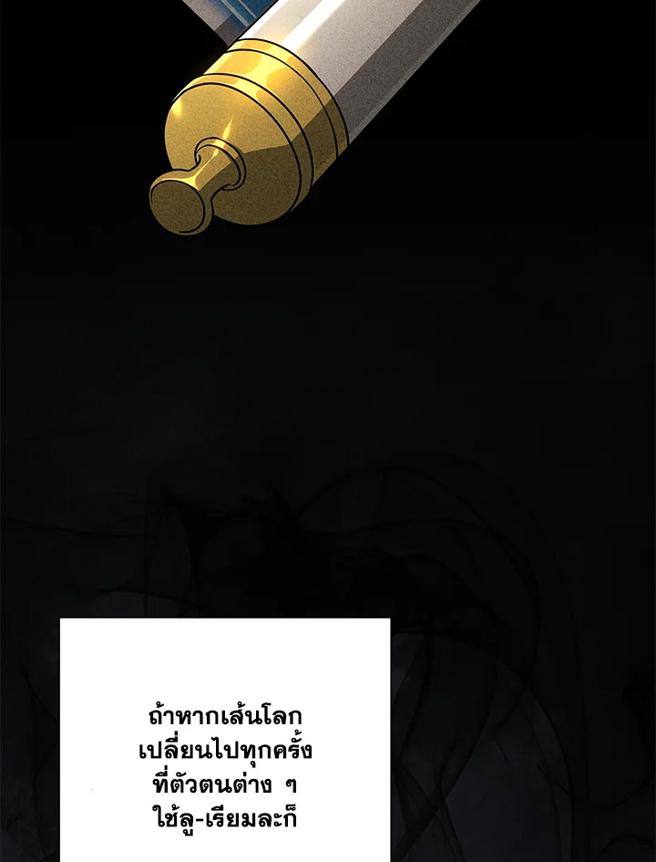 พลทหารโครงกระดูกผู้ม ตอนที่ 145 รูปที่ 9