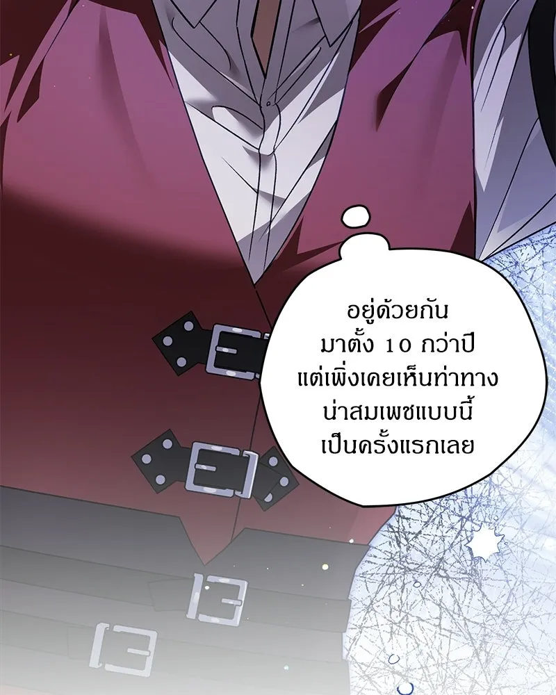จุ๊บรัก คุณหมาป่า ตอนที่ 36 รูปที่ 43