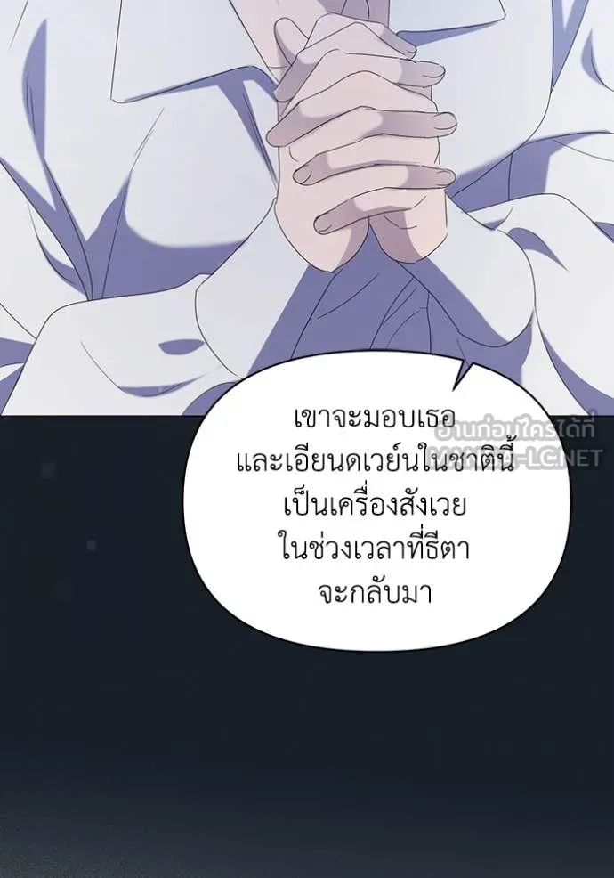 ชีวิตใหม่ในตระกูล ตอนที่ 72 รูปที่ 52