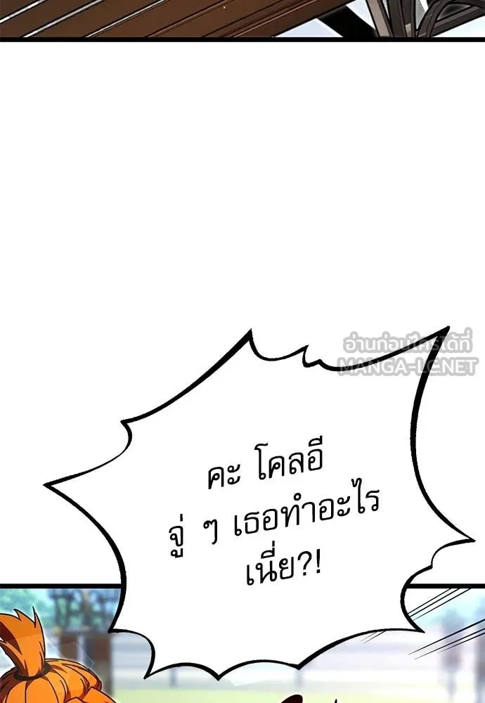 ชำแหละอะคาเดมี ตอนที่ 49 รูปที่ 141