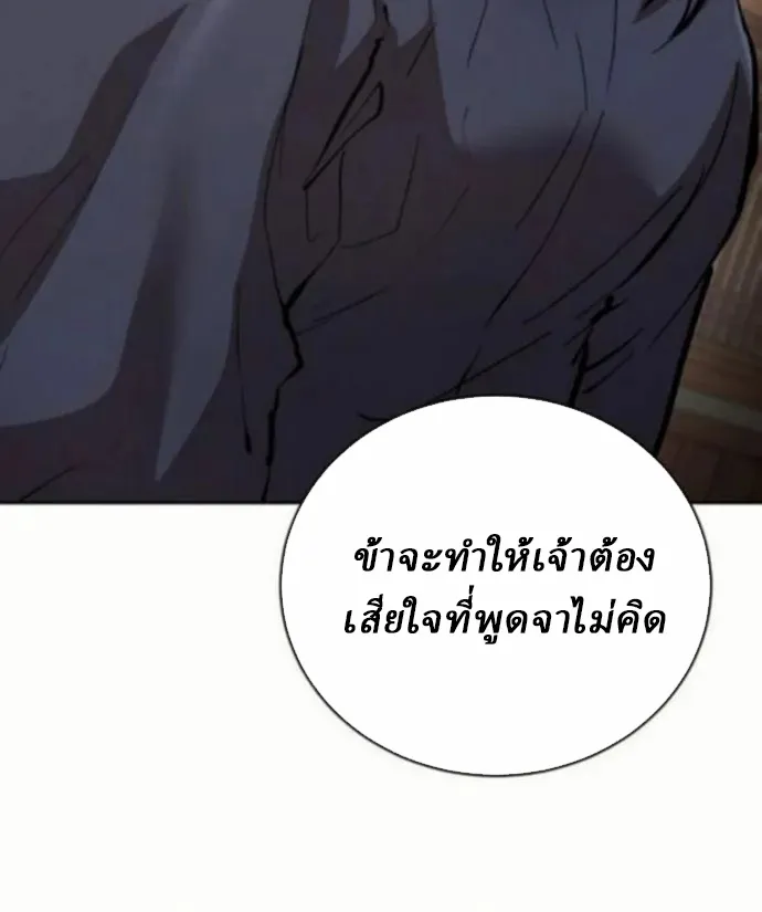 Reborn on the Demonic Cult Battlefield ยอดอ_จฉร_ยะผ_หวนค_น ตอนที่ ตอนที่ 10 รูปที่ 59