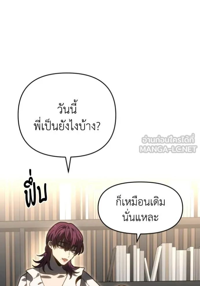 อดีตบอสหอคอย ตอนที่ 122 รูปที่ 160