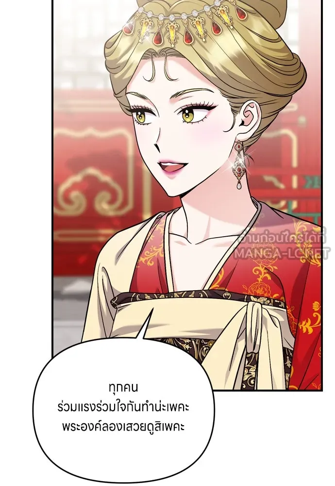 ข้าเนี่ยนะเป็นพระสนม ตอนที่ 20 รู้จักต๊อกชุนด้วยหรือ รูปที่ 30