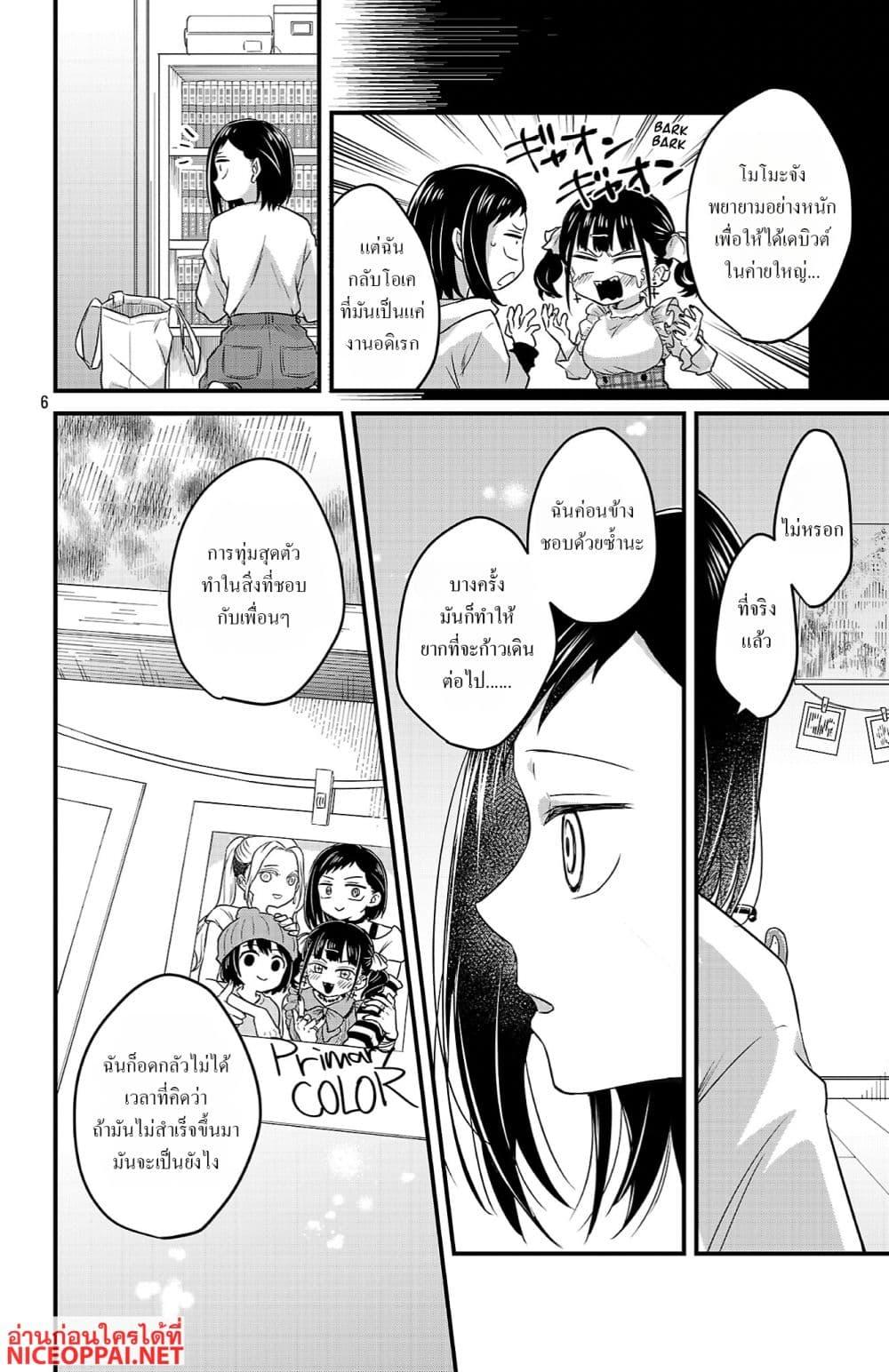 Manga-lc-com อ่านมังงะ อ่านการ์ตูน ออนไลน์ ฟรี Boku no Kokoro no Yabai Yatsu Love Comedy ga Hajimaranai ตอนที่ 1 2 3 4 5 6 7 8 9 10 11 12 13 14 ฟรี ไม่มีโฆษณา Manga-lc - อ่าน มังงะ อ่าน การ์ตูน ออนไลน์ อ่านมังงะ ฟรี