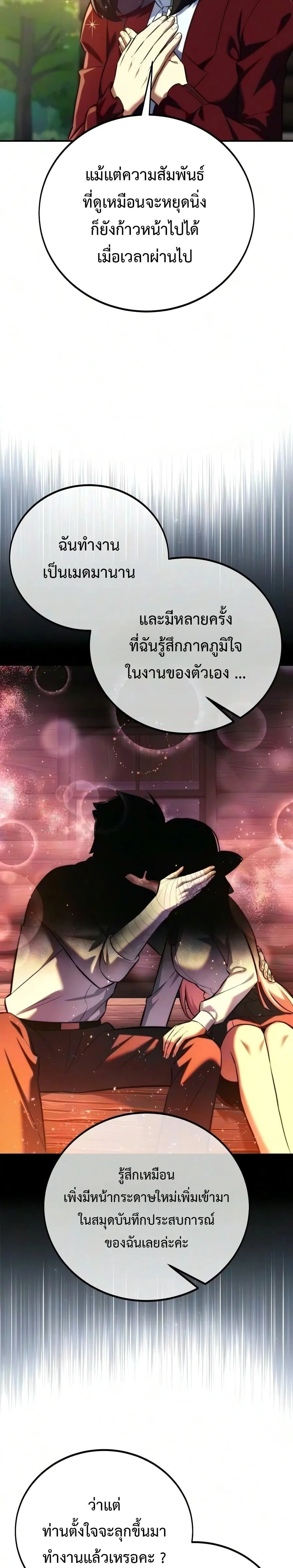 The Extra_s Academy Survival Guide ส_ดยอดค_ม_อเอาช_ว_ตรอดในอคาเดม_ ตอนที่ ตอนที่ 108 รูปที่ 9